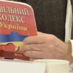 Оновлення Цивільного кодексу: названо ключові зміни