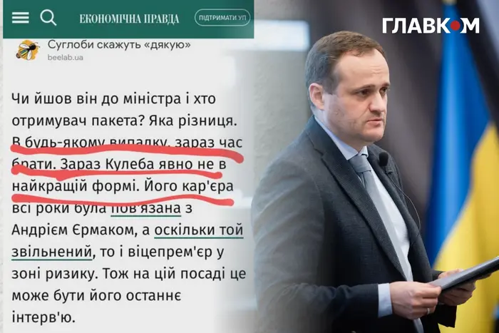 Журналісти «застукали» хабар? На інтерв’ю з віцепрем’єром Кулебою стався конфуз