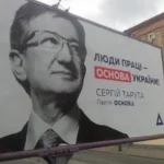 Партія Тарути попрощалася з ним і провела ребрендинг