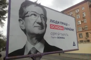 Партія Тарути попрощалася з ним і провела ребрендинг