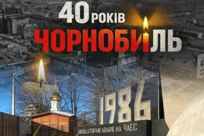 40 років Чорнобильської трагедії: Зеленський заявив про нову загрозу