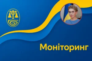 Харківська правозахисна група оцінила справу Тимошенко: несподівані висновки
