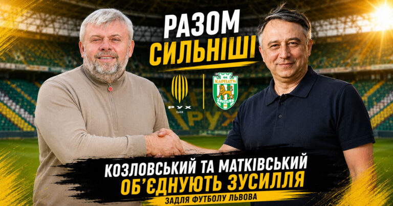 Садовой – Григорий Козловский и Владимир Маткивский заложили фундамент новой футбольной истории Украины
