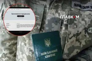 Бронювання за новими правилами. Уряд дав відповіді на головні питання
