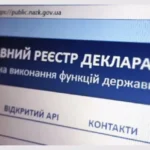 Стало відомо, хто найчастіше приховує декларації