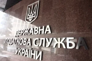 Призначено виконувача обов’язків керівника Податкової служби