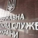 Звільнено всіх заступників голови Податкової служби