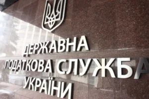 Звільнено всіх заступників голови Податкової служби