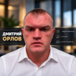 Дмитрий Орлов: возвращение к работе не начинается с требования доказать полезность